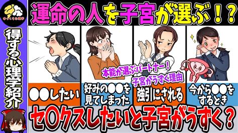 膣キュンとは|【必見】「子宮がうずく」瞬間とは？キュンと感じる。